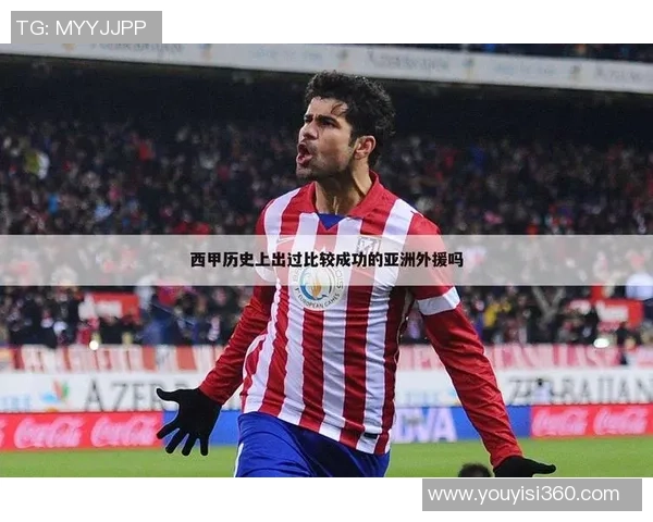 史上是否有球星因踢爆足球而名声大噪揭秘